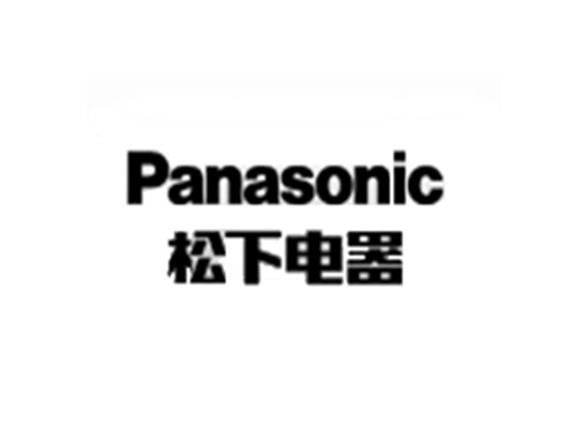 Panasonic_松下電器