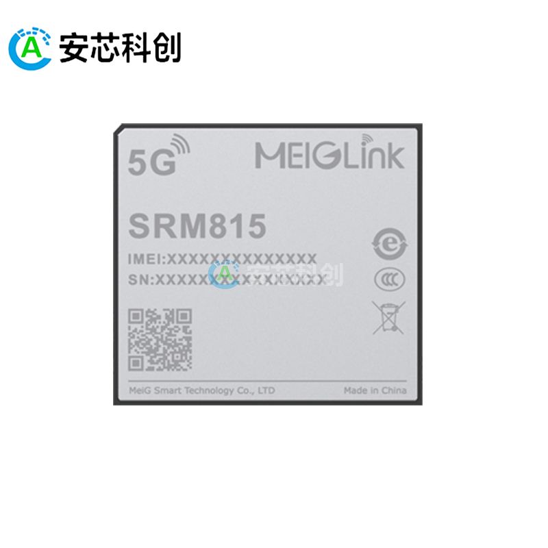 SRM815/MEIGLINK/美格智能/5G數(shù)傳模組