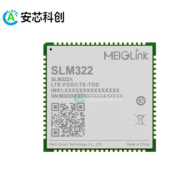 SLM322/MEIGLINK/美格智能/4GLTE數(shù)傳模組