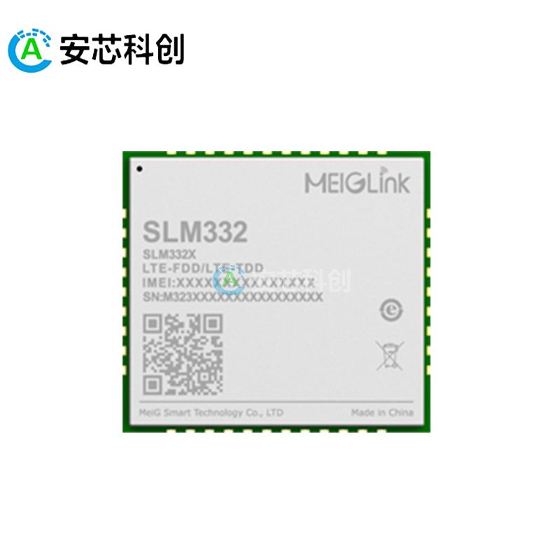 SLM332/MEIGLINK/美格智能/4GLTE數(shù)傳模組