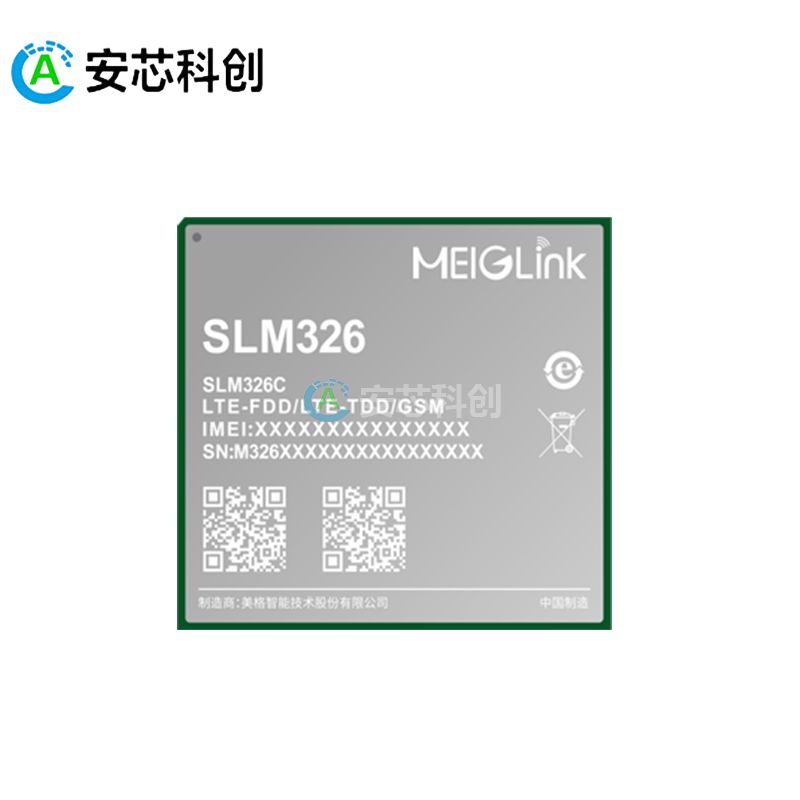 SLM326/MEIGLINK/美格智能/4GLTE數(shù)傳模組