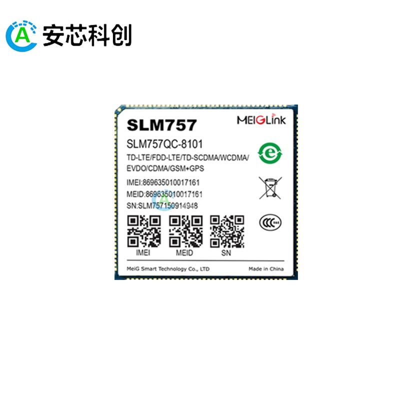 SLM757/MEIGLINK/美格智能/智能模組