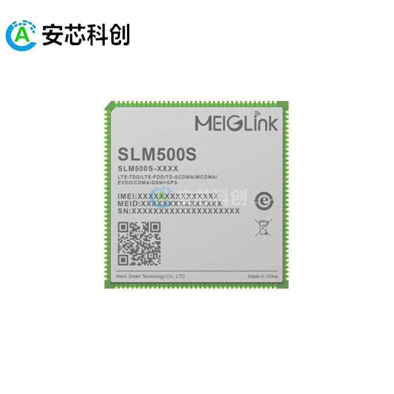 SLM500Q/MEIGLINK/美格智能/智能模組