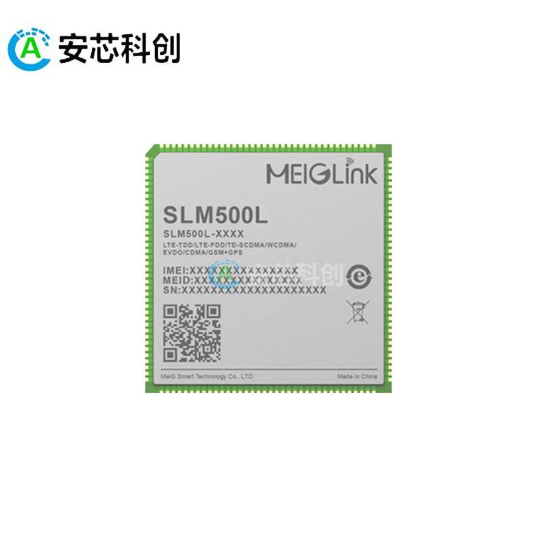 SLM500L/MEIGLINK/美格智能/智能模組