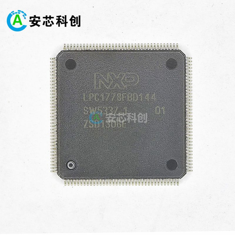 LPC1778FBD144/NXP/恩智浦/MCU