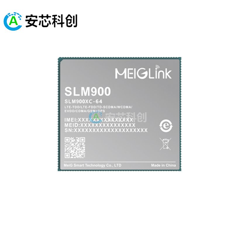 SRM900XC-64MEIGLINK/美格智能智能模組